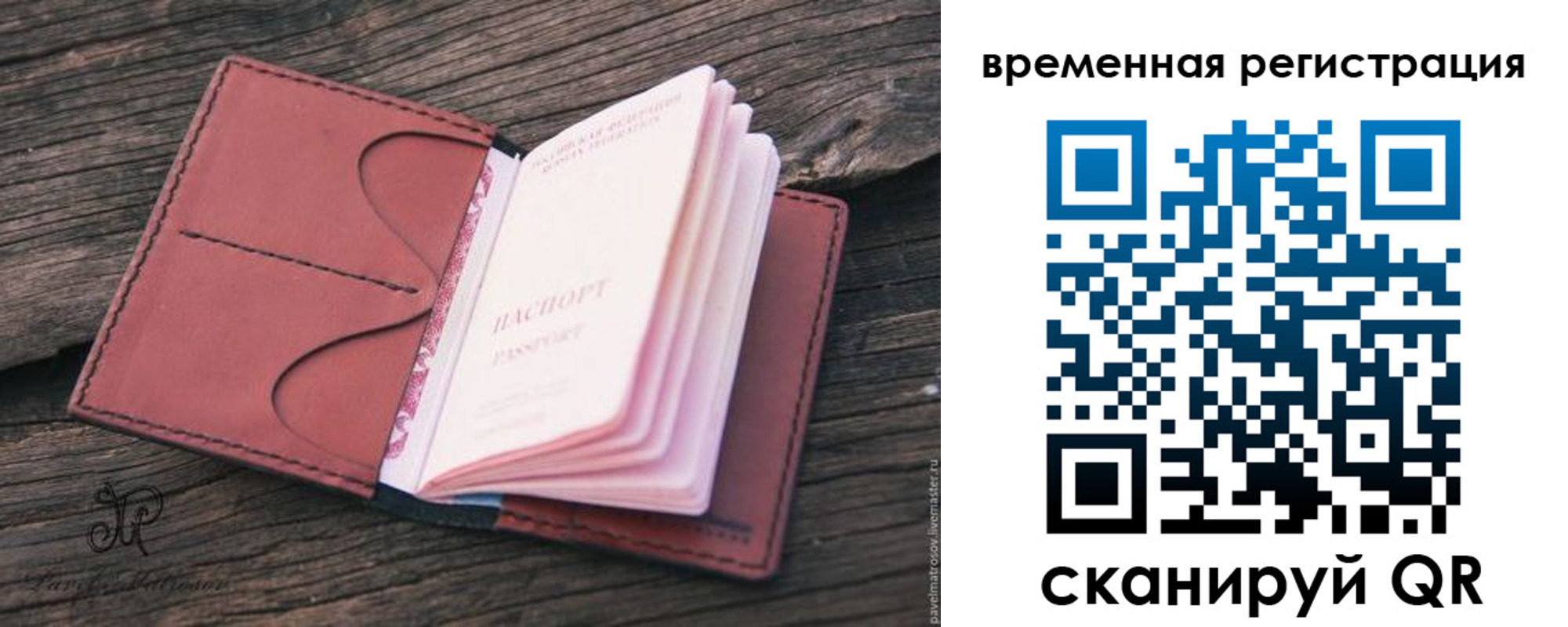 временная регистрация 2025 в Грязовце
