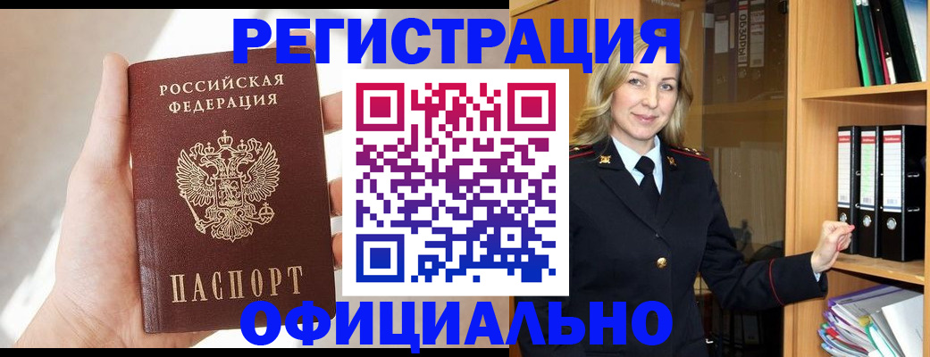 прописка поиск в Грязовце