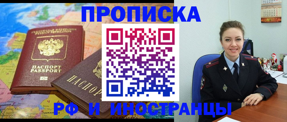 миграционный учет в Грязовце