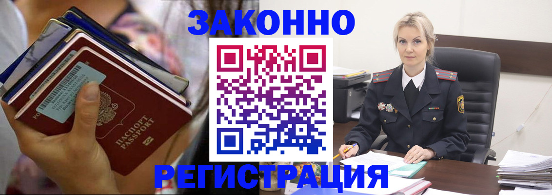 прописка в Грязовце