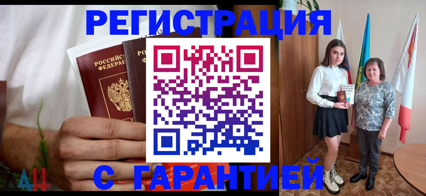 прописка для кредита в Грязовце