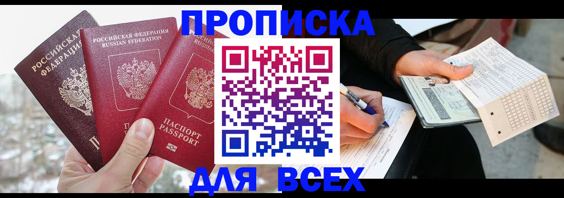 прописка регистрация в Грязовце